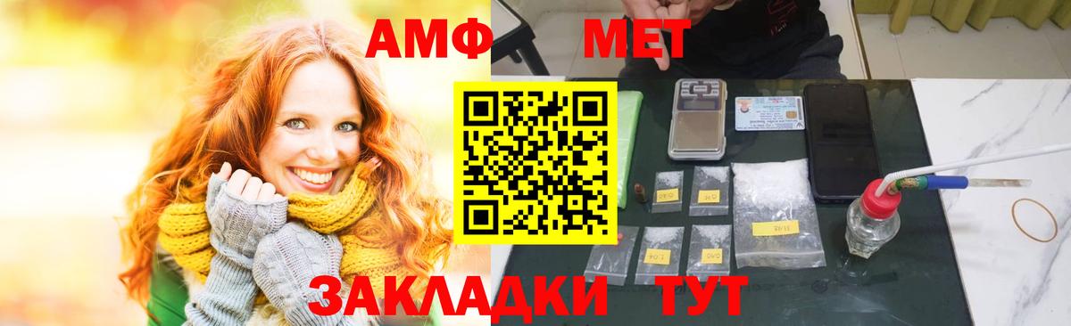 Заринск  АМФЕТАМИН  Вход с VPN  АМФ 98%  АМФЕТАМИН 