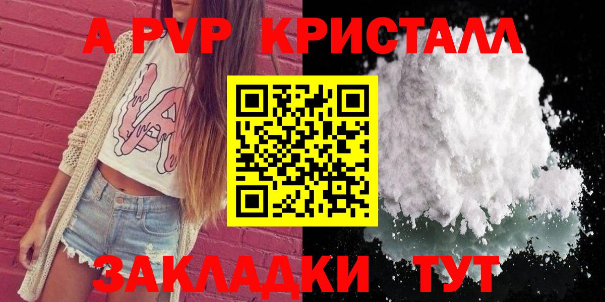 Альфа ПВП VHQ Заринск