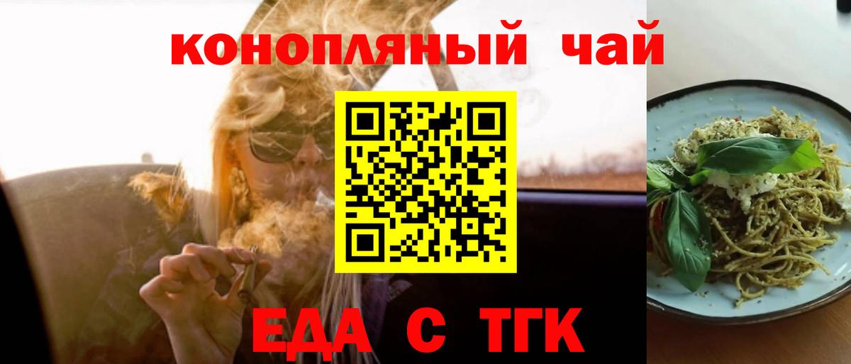 Заринск  Cannafood конопля  Вход с VPN 