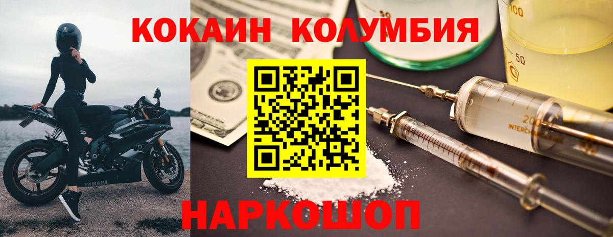 КОКАИН Перу  Вход с VPN  Cocaine  Заринск 