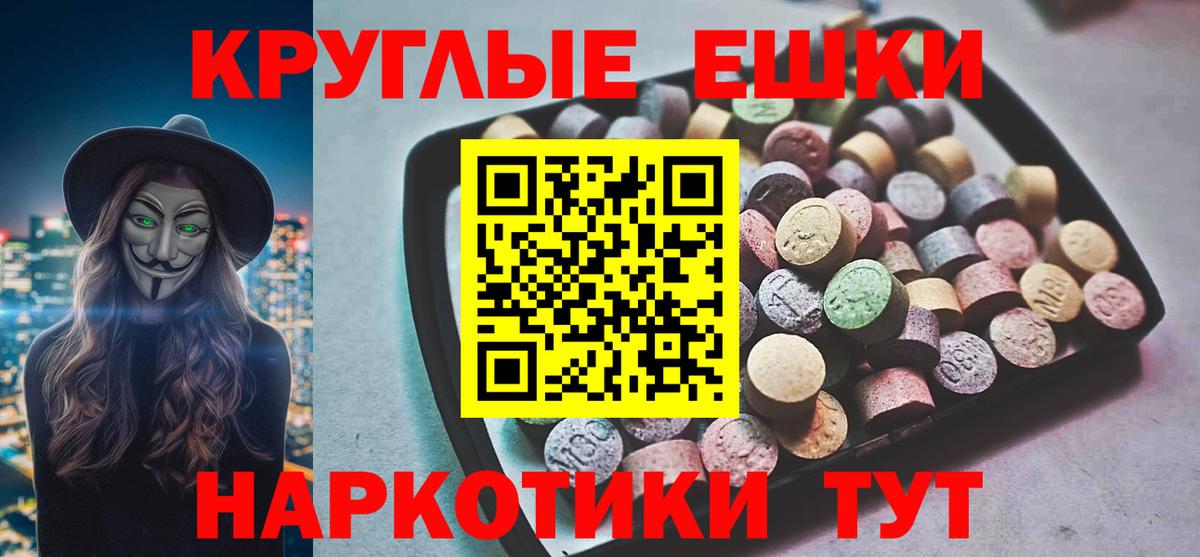 Заринск  ЭКСТАЗИ  Ecstasy 300 mg  Вход с VPN  ЭКСТАЗИ таблы 
