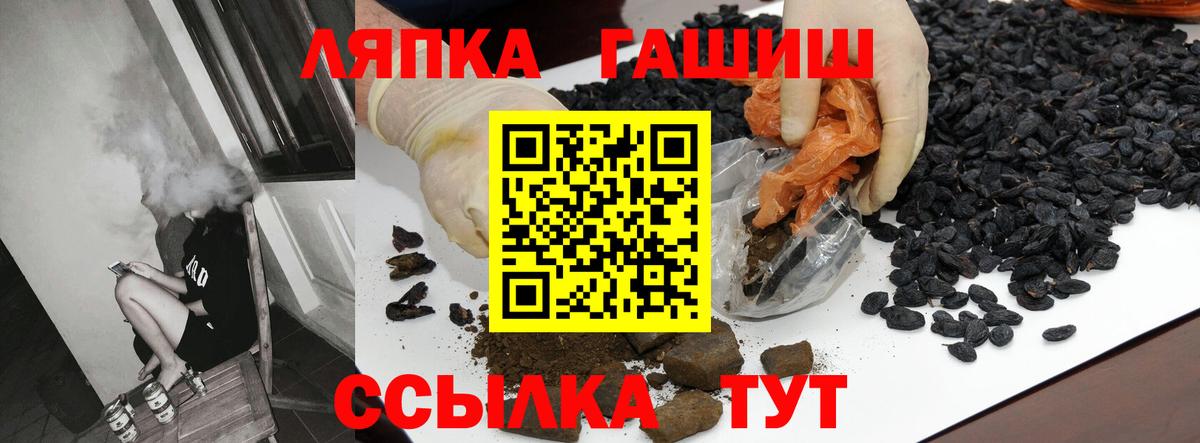 Гашиш hashish  ГАШ  Вход с VPN  Заринск  Гашиш Изолятор 
