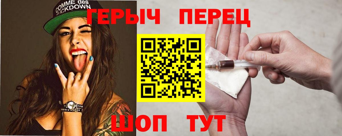 Заринск  ГЕРОИН VHQ  Героин  Вход с VPN 