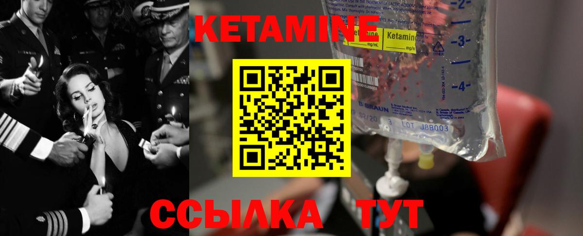 Заринск  Кетамин ketamine  Вход с VPN 
