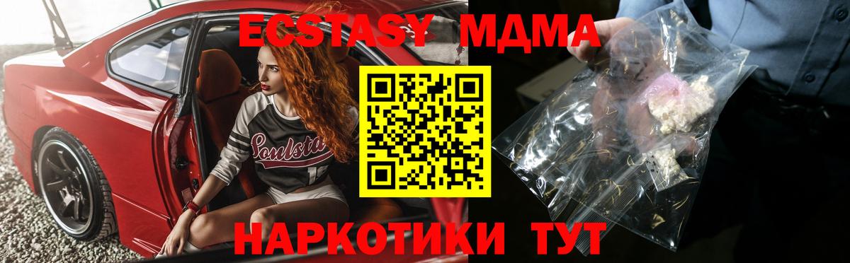 MDMA молли Заринск