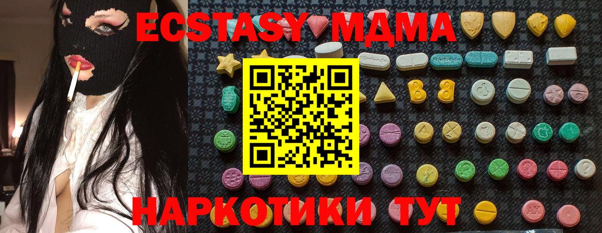 MDMA VHQ  Вход с VPN  MDMA кристаллы  Заринск 