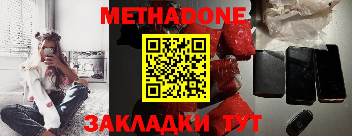 Заринск  Метадон VHQ  Вход с VPN 