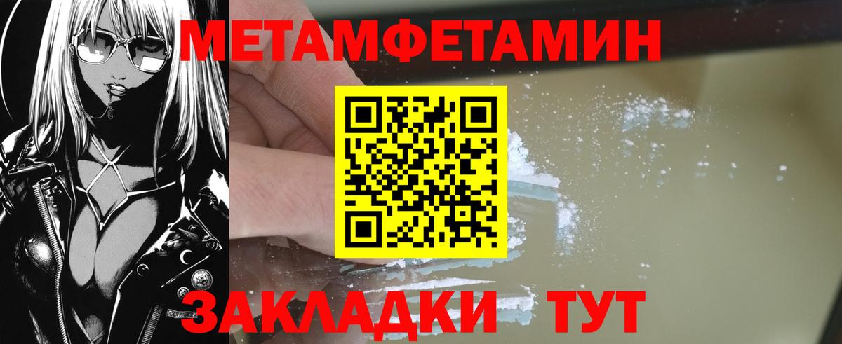 Метамфетамин витя  Вход с VPN  Заринск 