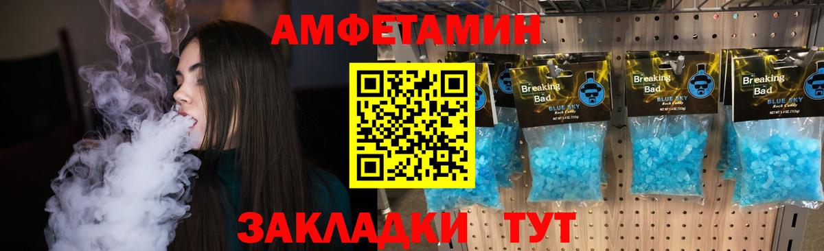 Метамфетамин винт Заринск