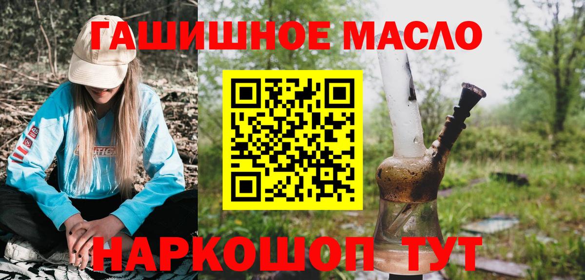 Заринск  Дистиллят ТГК вейп  Вход с VPN  ТГК вейп с тгк 
