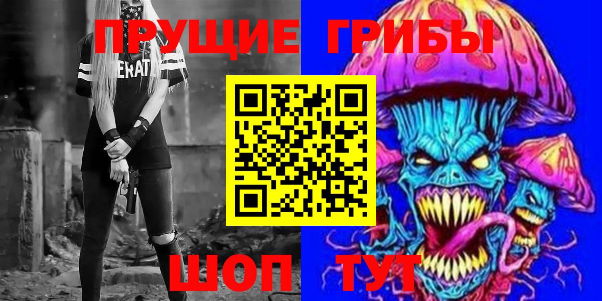 Псилоцибиновые грибы Cubensis Заринск