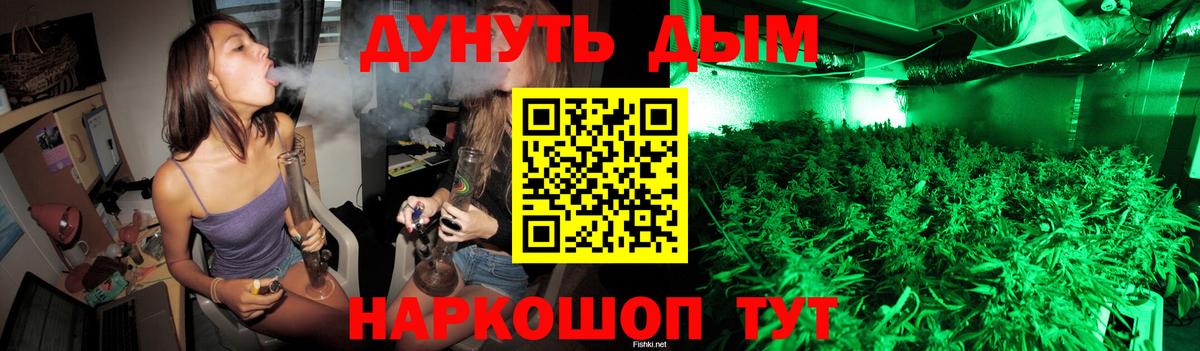 Заринск  МАРИХУАНА ГИДРОПОН  Бошки марихуана семена  Канабис ГИДРОПОН  Вход с VPN  Бошки Шишки конопля 